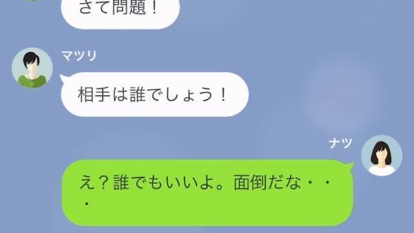 姉「あなたの旦那と旅行してます♡」私「は？」姉から10年ぶりの連絡。しかし…⇒私「お姉ちゃん大丈夫？」直後、姉が音信不通に！？