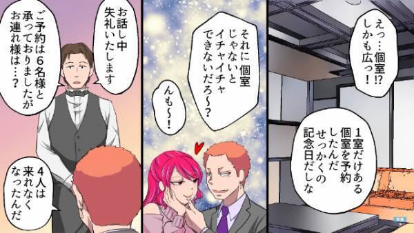 高級レストランで…店員「ご予約は6名様では…？」客「4人キャンセルで」⇒次の瞬間【店員の主張】に客「何言ってんだ！」