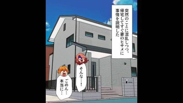 会社の壁に1枚の紙が…『倒産しました。』帰宅後すぐ報告すると妻は…「大丈夫！」⇒しかし翌朝、夫は机にあった『2枚の紙』に釘づけ！？