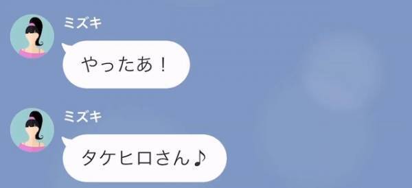 浮気相手「タワマンからも出ていってね♡」妻「出ていかないわ。だって…」離婚を聞きつけた浮気相手だが…⇒妻の一言で形勢逆転！？