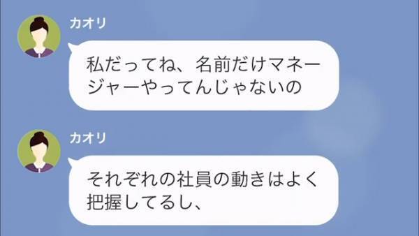 社員「2週間休んでもいいですか？」上司「もちろんよ」突然の”長期休暇申請”を許可したワケ…