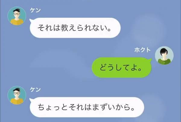 3ヶ月前に失踪した夫から…「また一緒に暮らしたい」「は？？」⇒直後、妻が放った”衝撃の事実”に、夫「え？」