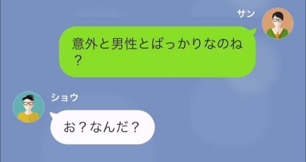 出張中の夫「浮気するなよ」妻「私がするわけないじゃん、だって…」直後、続けた”言葉”を聞いた夫「へ？」