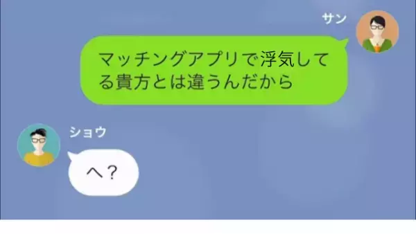出張中の夫「浮気するなよ」妻「私がするわけないじゃん、だって…」直後、続けた”言葉”を聞いた夫「へ？」