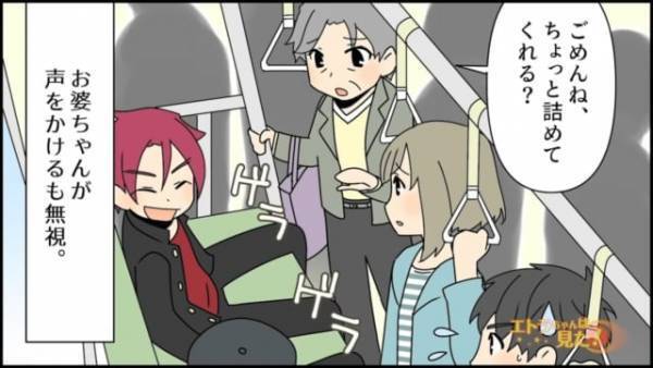 電車で…中学生「ここ優先席じゃないですけど！！」次の瞬間、年配女性の荷物を蹴り飛ばした！？⇒しかしこの後、中学生が”青ざめる”！？
