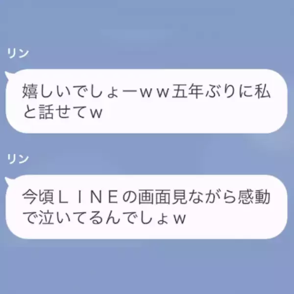両親の離婚後5年…「ママ久しぶり！」母「どちらさま？」他人行儀な返答に違和感…⇒「だって私たち…」続けて放った言葉に、娘「え…」