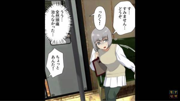 電車で…老人「起きなさい！私、立ってるんだけど？」高校生「すみません…」席を譲ると⇒後日、顔を覚えられてしまい”まさかの事態”に！？