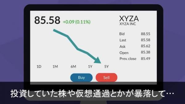 夫「破産した…」妻「家出ていくね」しかし⇒その数週間後、妻「ちょっとどういうことよ！」夫の発言に、妻「何なの…」
