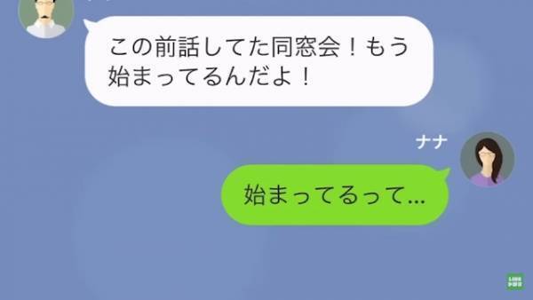 「お前の家の寿司屋に来てる（笑）」「え？」部下の実家が『高級寿司屋』と聞いた上司。タダ飯目的で豪遊するも…⇒部下の言葉に「へ？」