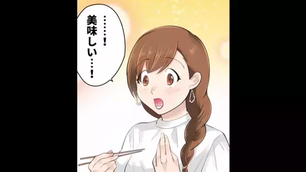 「母の料理がまずい」と言う婚約者。顔合わせのとき”手料理”を振る舞われるが…「えっ」まさかの味に驚愕！