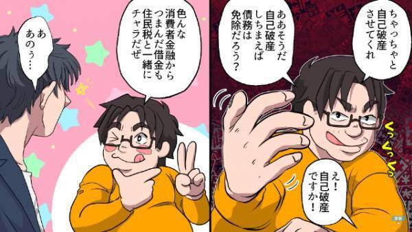 【最終通告】住民税の支払いを滞納し続ける男「こうなることは予想していた」隠していた”奥の手”に衝撃！