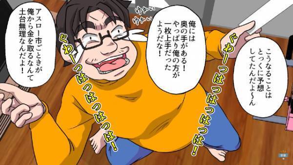 【最終通告】住民税の支払いを滞納し続ける男「こうなることは予想していた」隠していた”奥の手”に衝撃！