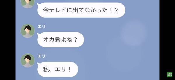 「結婚式、キャンセルしといてね！」婚約者に関する”噂話”を信じ婚約破棄した女だったが…「あのときはごめんね？」「は？」