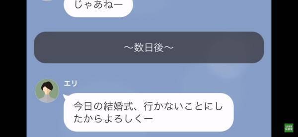 「結婚式、キャンセルしといてね！」婚約者に関する”噂話”を信じ婚約破棄した女だったが…「あのときはごめんね？」「は？」