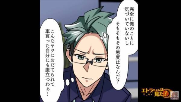 車屋で『新車』を購入するも…後日、職場に”車の担当者”が来た！？⇒その後、新車を【キャンセル】したワケ