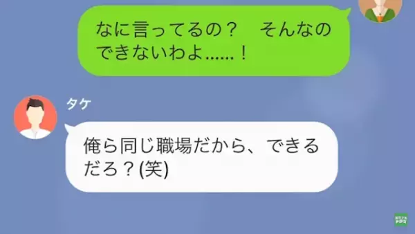 結婚式当日…彼「キャンセルしといて」私「できるわけないじゃん！」すると次の瞬間⇒「じゃあ花嫁変えるわ（笑）」「は？」
