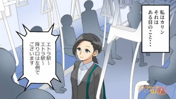 通勤電車で…乗客「ここどうぞ」妊婦に席を譲ると…男が”体当たり”して席を強奪！？しかし⇒数時間後、男は顔面蒼白…