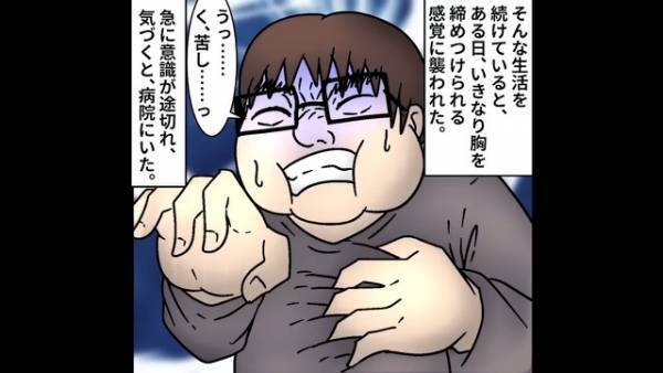 【デリバリーピザ】を毎日のように食べ続ける男性。健康に気を使い”野菜中心”のピザを食べると…⇒「うっ…」