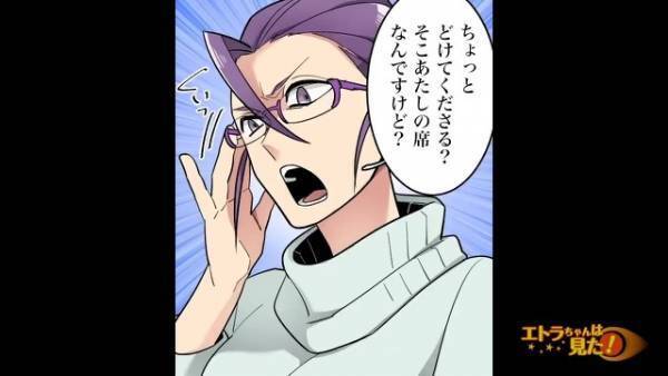 新幹線で…購入した『指定席』に座る男！？「私の席なんでどいてくれます？」「はあ？」続けて放った”言葉”に愕然…