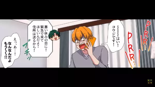 休日に…上司「緊急で来てほしい！」部下「引っ越しの手伝いに呼んだんですか！？」さすがに”注意”すると→部下「脅しじゃないか…」