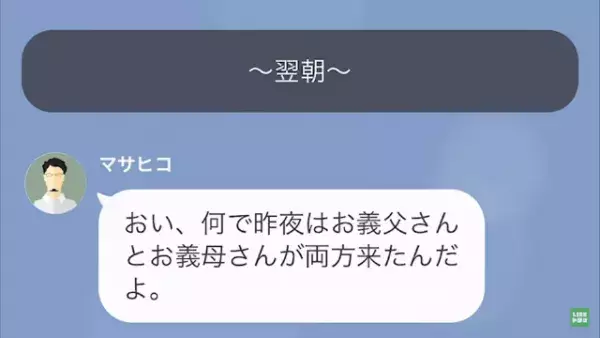 妊娠6ヶ月の妻「早く病院きて！」夫「入院とか大げさ（笑）」妻からの”緊急連絡”を無視…しかしその後⇒”まさかの事態”に夫、顔面蒼白…