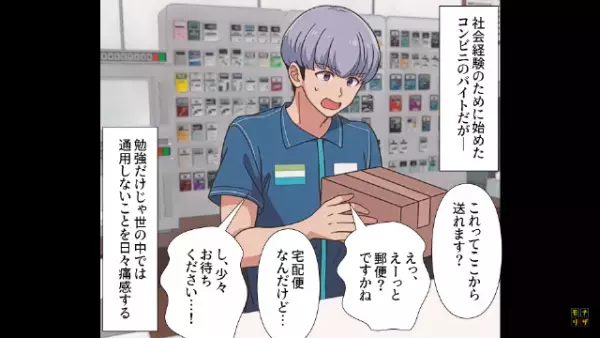 コンビニでバイト中…客「箸は10本」店員「え？そんなに必要ですか？」客が”箸を求める理由”を聞いて⇒「こちらどうぞ…」