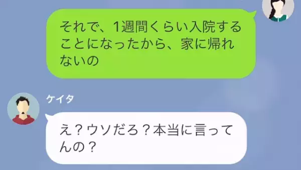 妻「入院することになった」1週間家をあける妻が”義母”に来てもらうと言うと⇒「なぜ母さんに頼んだ？」「だって…」この後続く言葉に夫愕然