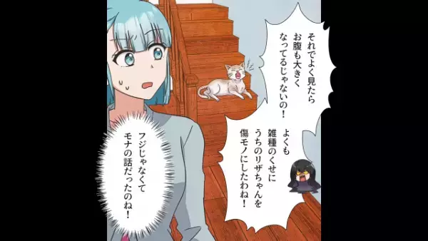 見知らぬ女「妊娠したから責任取って！」私「うちの子まだ5歳です…」身に覚えがないが⇒【女の主張】を聞いて私「わかりました」