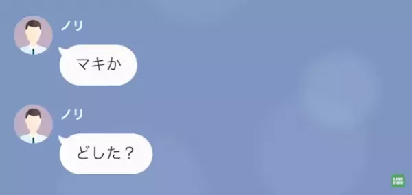 幹事「同窓会来いよ！」私「久しぶりだし楽しそう！」しかし同窓会当日⇒店内に”異変”…幹事の一言に「へ？」