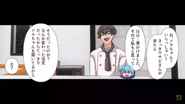 行きつけのケーキ屋から出てきた義母を目撃！店員「嫁に”大丈夫”と伝えてって」嫁「どんな注文でしたか？」話を聞いた途端…嫁「えっ！」