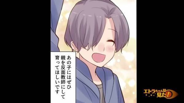 出張帰りの新幹線で…私が購入した『指定席』に座る女！？座席番号はあっていて…⇒すると、先客の『衝撃発言』に「はあ？」