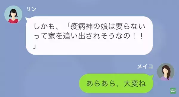 両親が離婚して5年後…娘「ママ、久しぶりだね！」母親「すみません、どちらさま？」⇒しかしこの後…「助けて」娘が”SOS”！？