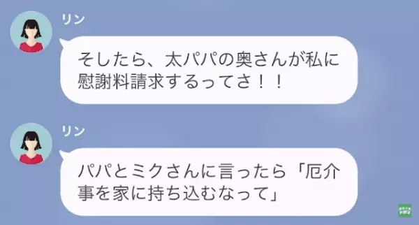 両親が離婚して5年後…娘「ママ、久しぶりだね！」母親「すみません、どちらさま？」⇒しかしこの後…「助けて」娘が”SOS”！？