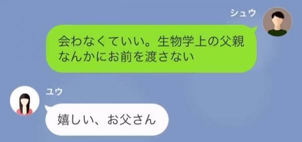 両親が離婚し15年…父「心して聞いてほしい。DNA鑑定した」突然聞かされた”鑑定結果”に⇒娘「…お父さん」