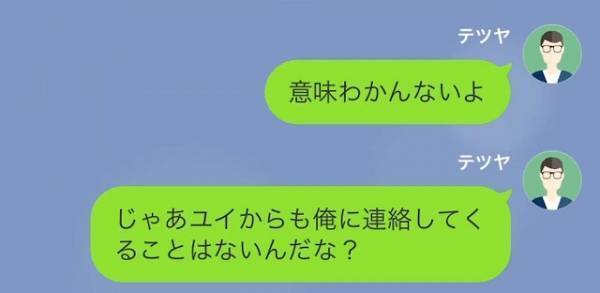 旅行中の妻「連絡してきたら離婚ね（笑）」夫「意味わかんない…」しかし1週間後⇒「ちょっと！」妻から連絡の嵐！？