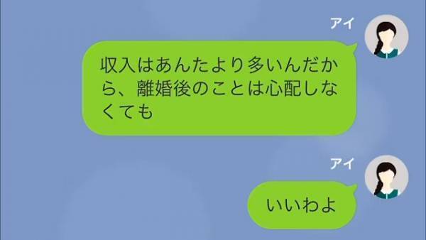 夫が緊急入院…妻「離婚して」夫「なんだよ急に」しかし⇒離婚したい”理由”を聞いた夫「会社に居づらくなる」