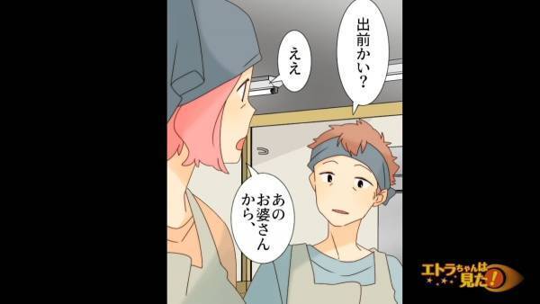 定食屋で…常連客「いつもの」「覚えてないの？」難癖をつける客が来なくなって2週間⇒客からの”電話”に背筋が凍る…