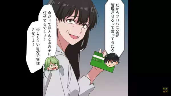 母のために仕送りをするも…母「またお金がなくなったの！」息子「これで何回目だよ」毎月5万円渡す息子だが⇒この後、母の発言に愕然