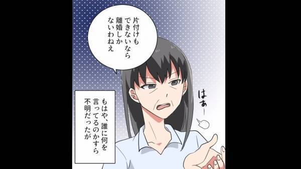 何かあるごとに「離婚」を口に出す義母に”反撃”を決意！嫁「プレゼントです！」と『1枚の紙』を渡した結果→義母「ええーー！！」