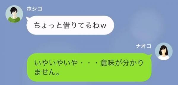 ママ友「車貸しなさいよ」私「お客様のです」説明しても”嘘つき”扱い！？数日後⇒私「もしかして、今…」衝撃の事実が発覚！