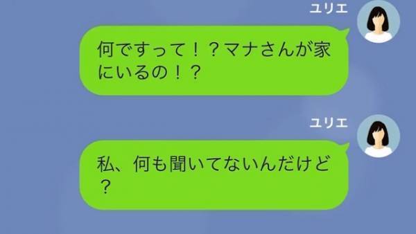 夫「息子と公園か？」妻「うん。もうすぐ帰るよ」⇒しかしこの直後、夫「まだ帰ってくるな」帰宅拒否の理由に…妻「なんですって！？」