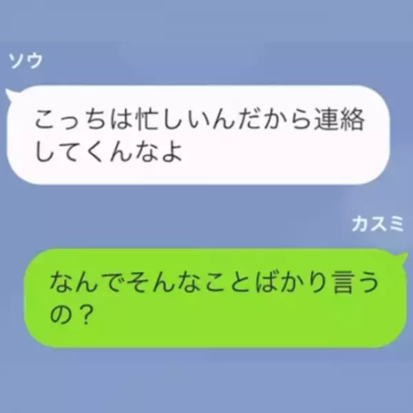「明日から出張になった」「わかりました」夫の出張に違和感。翌日⇒妻「もう一度聞くけれど…」続けた言葉に…夫「へ？」