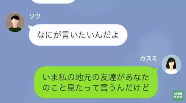 「明日から出張になった」「わかりました」夫の出張に違和感。翌日⇒妻「もう一度聞くけれど…」続けた言葉に…夫「へ？」