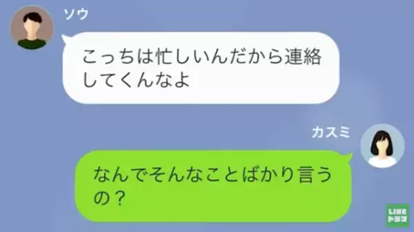 「明日から出張になった」「わかりました」夫の出張に違和感。翌日⇒妻「もう一度聞くけれど…」続けた言葉に…夫「へ？」