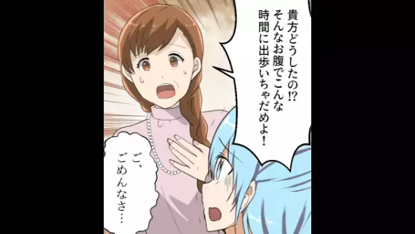 臨月の嫁に…義母「同窓会行くから車出して。終わるまで待機」「…はい」無事に会場まで送り届けるも⇒30分後、嫁が同窓会に突撃！？