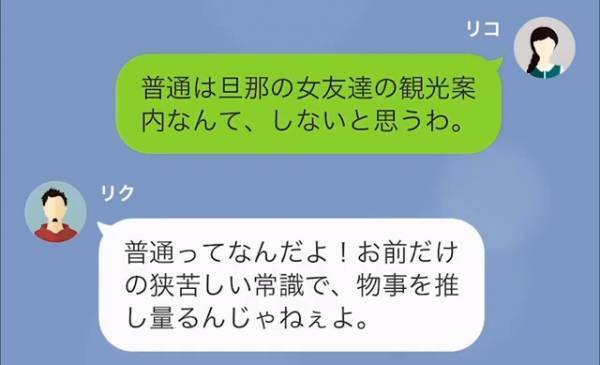 単身赴任中の夫に…「家事しに行くわよ」「余計なお世話だよ」頑なに拒まれ続けた妻。しかし⇒夫の”友人の存在”からすべてを察する…！？