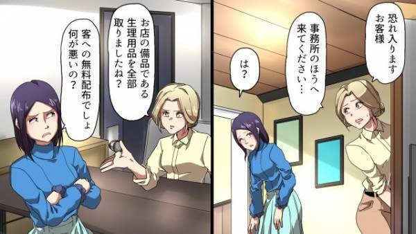 美容室で…店員「備品の生理用品を全部取りましたよね？」客「無料配布でしょ？」⇒直後【信じ難い理由】に…店員「お客様！」