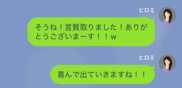 夫「荷物をまとめて出ていけ！」私「ほんとに離婚するの？」ブレない夫だが…⇒妻「喜んで！」想定外の反応に「へ？」