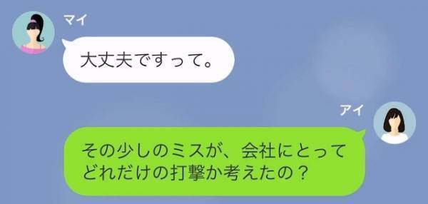 部下「育休じゃなくて仕事辞めてください」私「は？」私に退職してほしい”理由”を聞いて…「いいわよ」