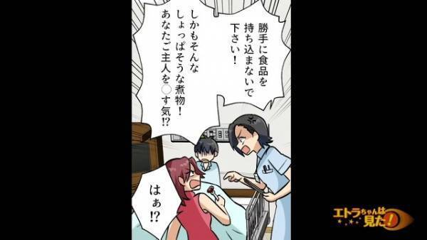 妻の料理を2年間食べたら…夫「なんだこれ！」身体に違和感。病院へ行くと…⇒医者「すぐ入院して！」夫「わ、わかりました…」